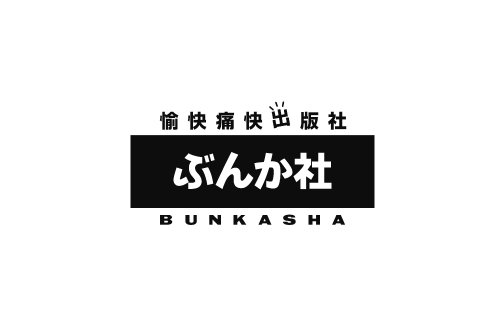 BUNKASHA PUBLISHING CO., LTD.